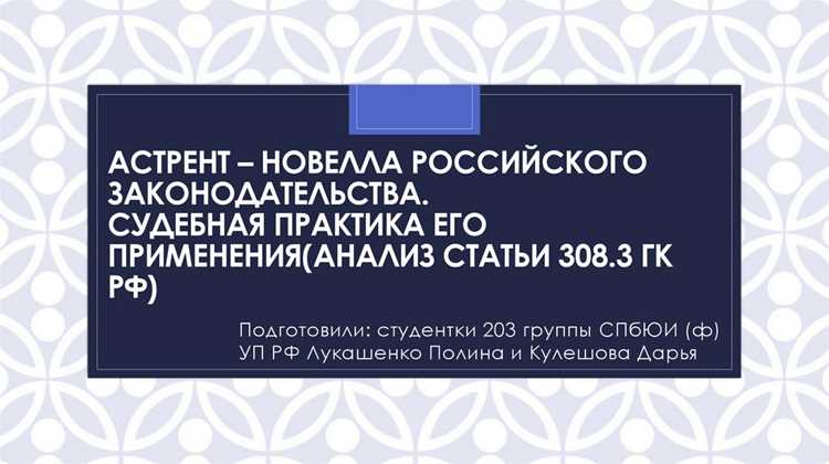 Как зарегистрироваться в системе Астрент?
