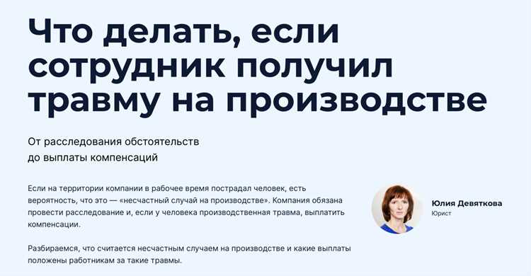 Факторы, способствующие возникновению несчастных случаев