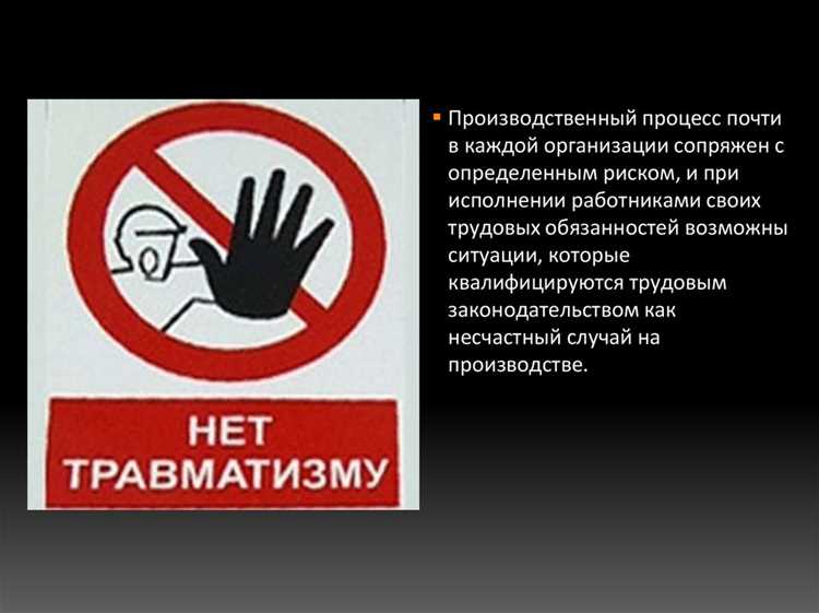 Ошибки, приводящие к травматизму на рабочем месте