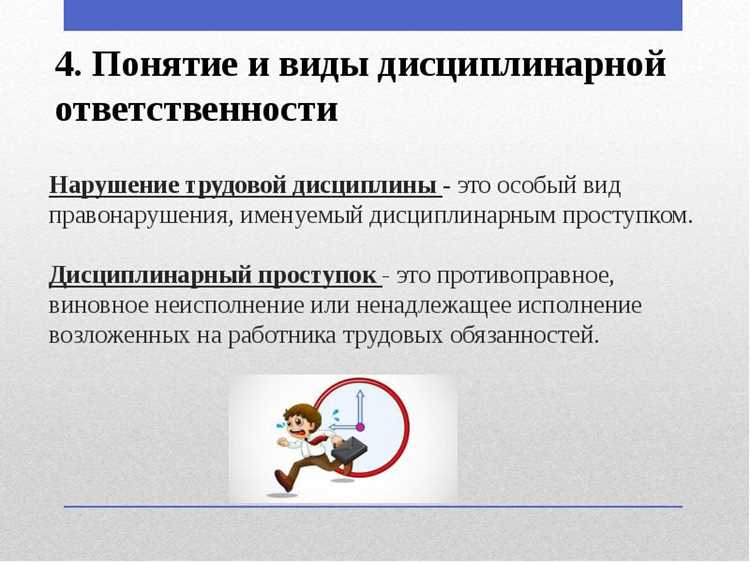 Роль руководителей в поддержании рабочего порядка