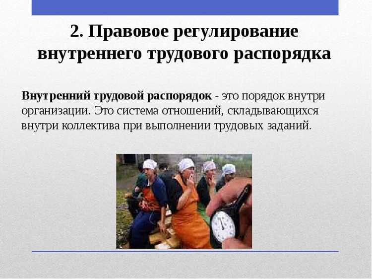 Как установить четкие ожидания по соблюдению правил