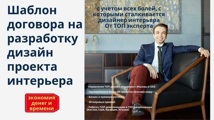 Порядок внесения изменений в проект: что нужно знать
