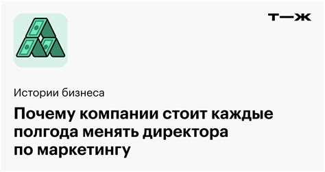 Организация работы команды маркетинга
