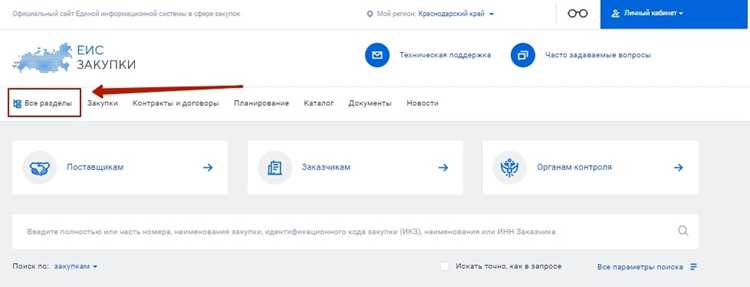 Преимущества для пенсионеров