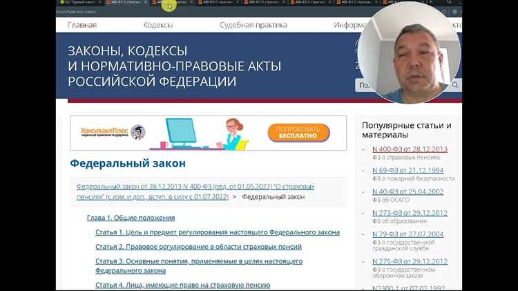 Как происходит начисление пенсий по ФЗ
