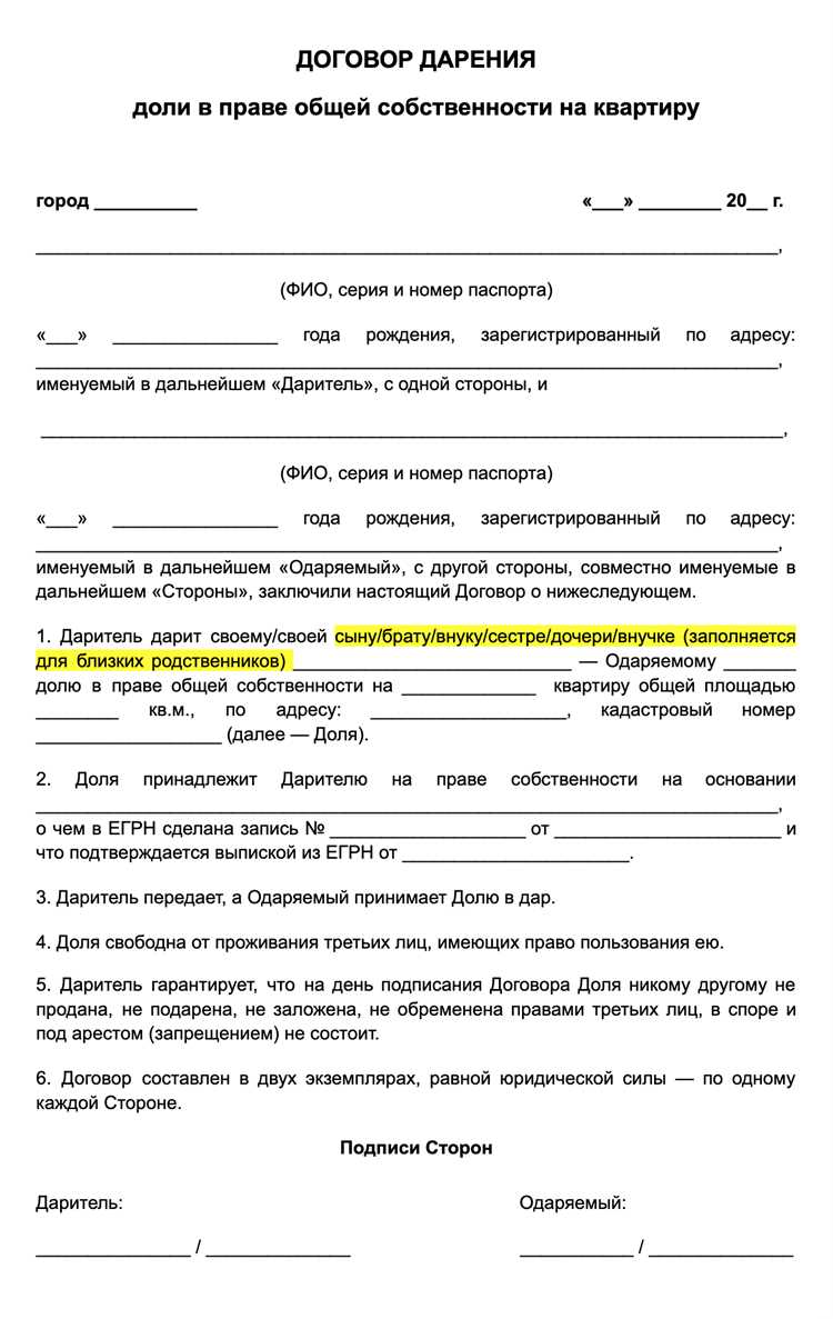 Подготовка к визиту в регистрационный орган