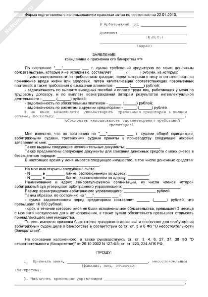 Проверка статуса регистрации в электронном виде