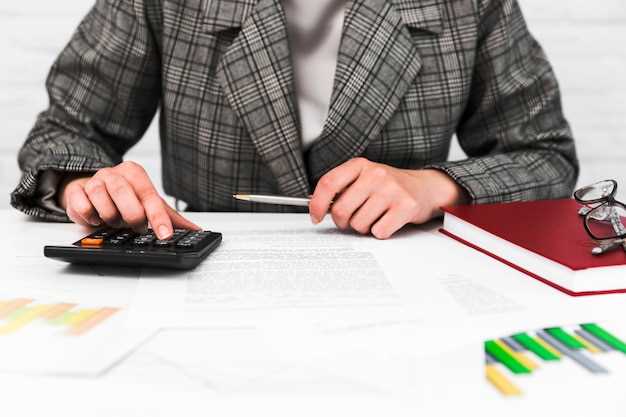 Обработка и систематизация подтверждающих документов