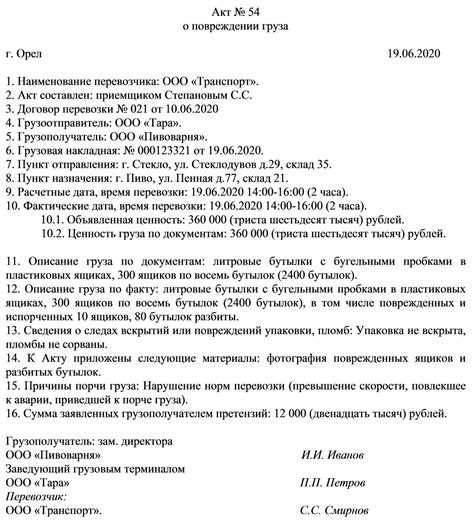 Зачем нужен документ в грузоперевозках?