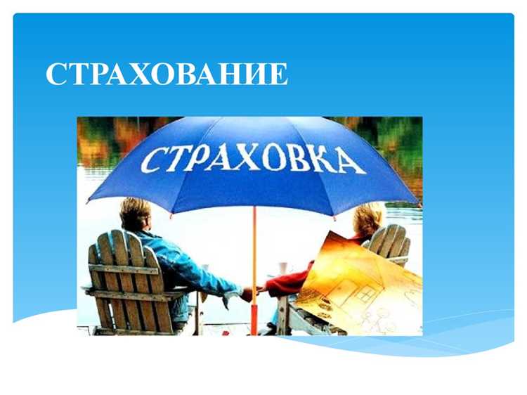 Страхование ответственности: виды и аспекты
