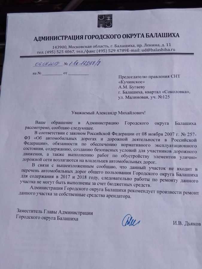 Как определить необходимость ремонта дороги