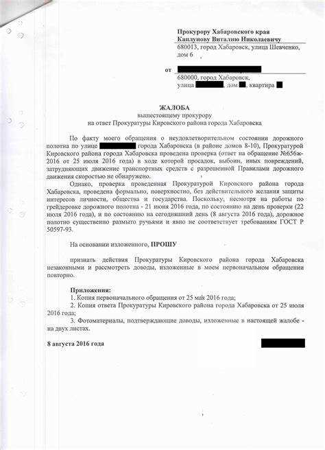 Сбор данных о состоянии дорожного покрытия