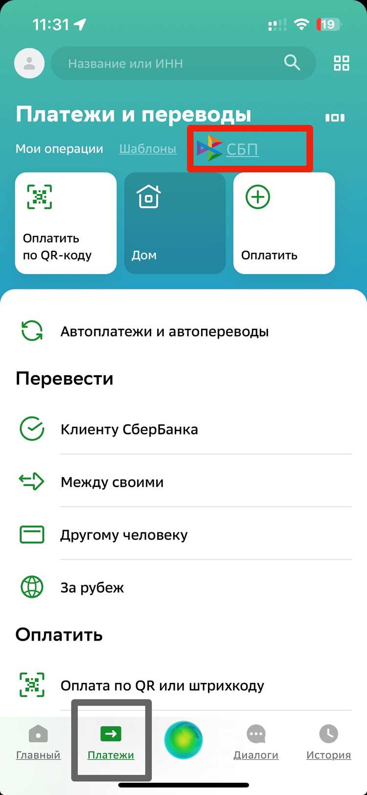 Контактные службы поддержки Сбербанка