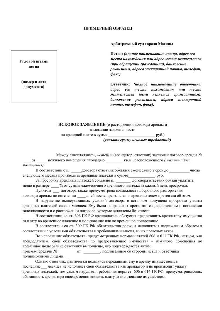 Причины изменения арендной платы: что важно знать
