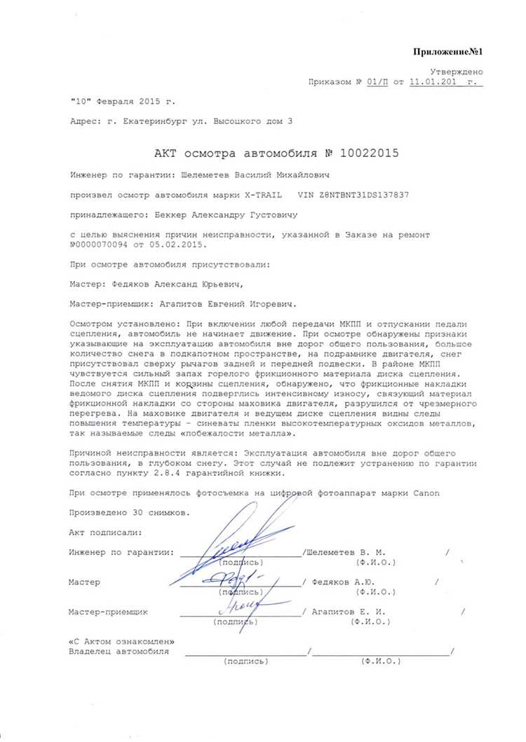 Проблемы с соблюдением условий эксплуатации