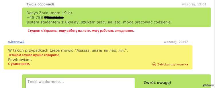 Упоминание о причинах интереса к компании