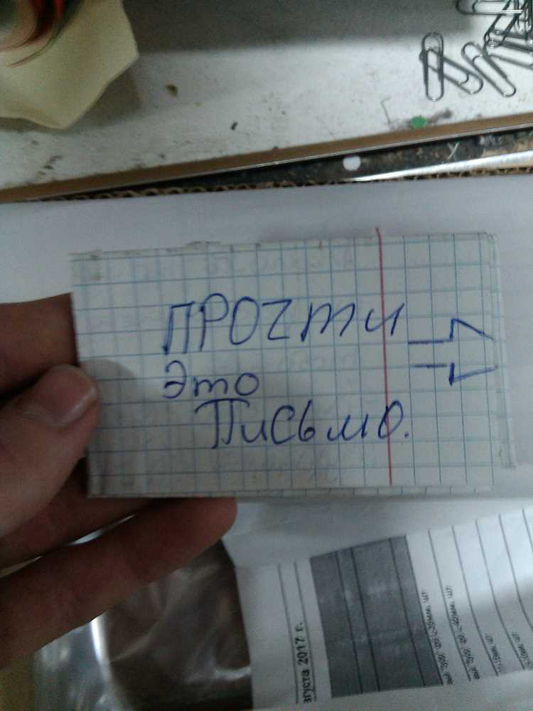 Определение цели письма