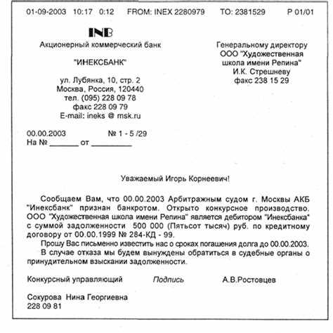 Правила завершения и прощальные фразы