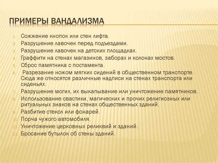 Роль общественности в борьбе с разрушением объектов искусства