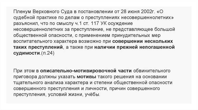 Классификация преступлений по статье 64 УК РФ