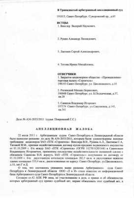 Сроки подачи апелляционной жалобы: ключевые моменты