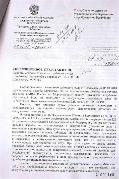 Как обжаловать решение по жалобе?