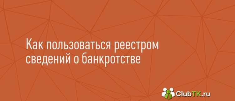 Права и обязанности должника в процессе несостоятельности