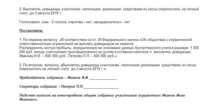 Документы, необходимые для завершения процесса