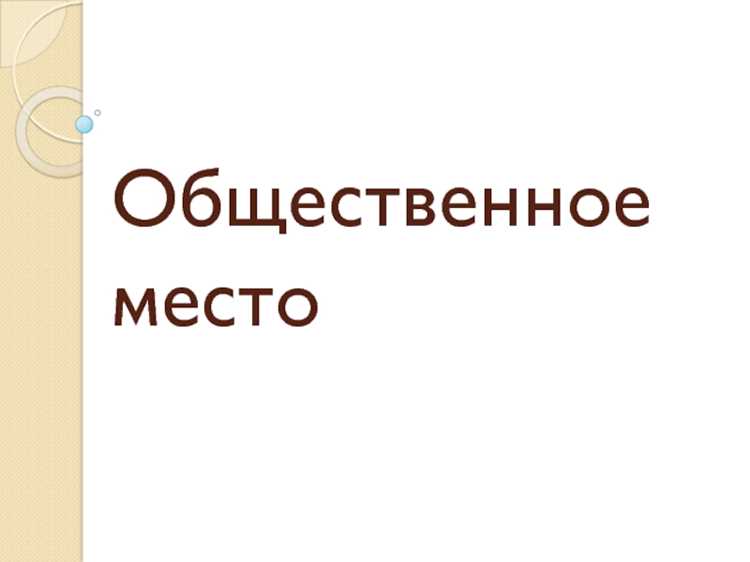 Влияние культуры и традиций на восприятие образовательных учреждений