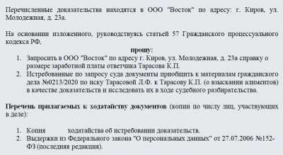 4. Правила обращения в различные инстанции за документами