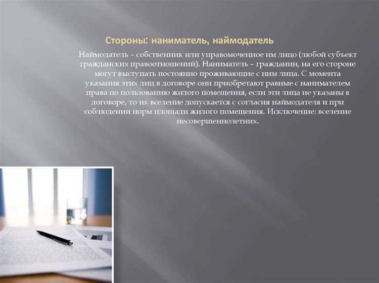 Практические советы по переговору сроков аренды