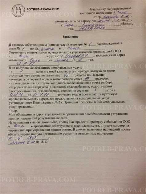 Штрафы и ответственность за нарушение регламентов