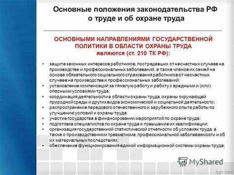Роль нормы 121 в уголовном процессе