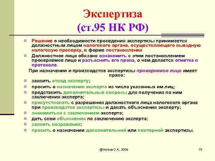 Применение 70-й нормы для малых и средних предприятий