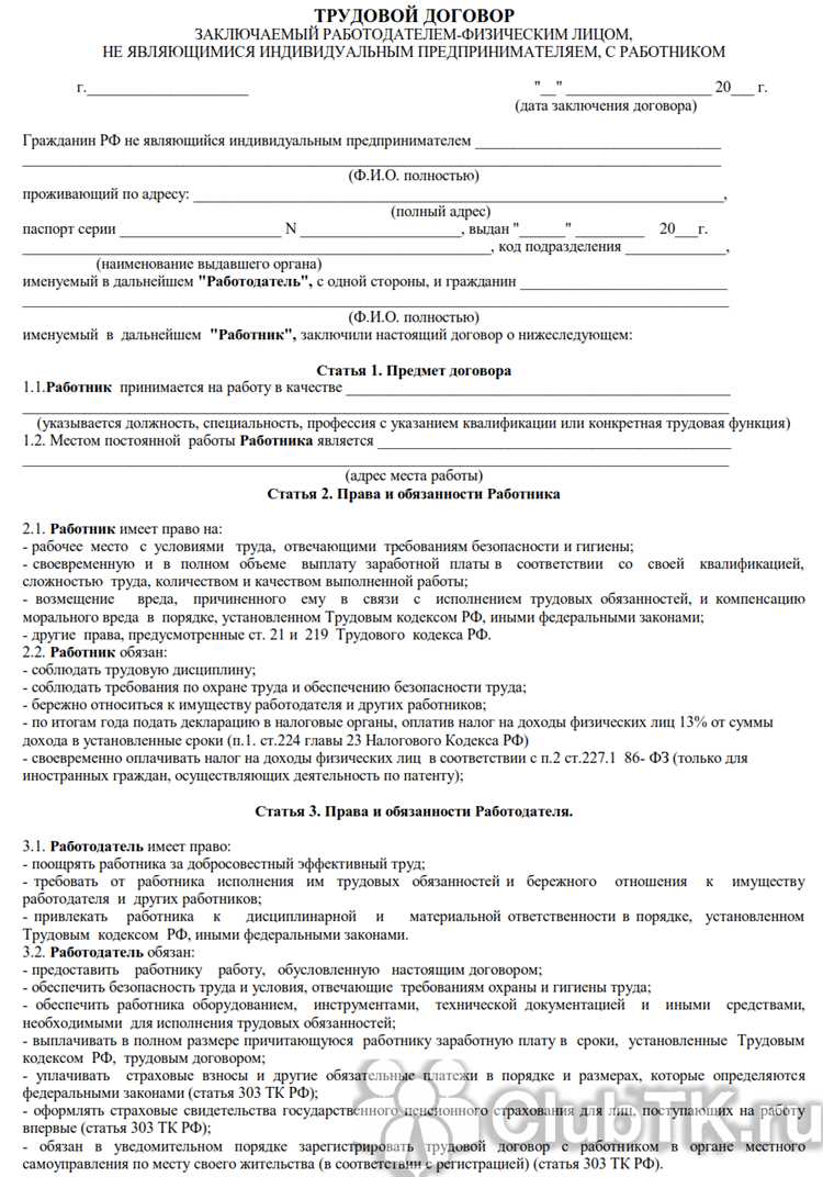 Какие права и обязанности сторон должны быть прописаны в соглашении?