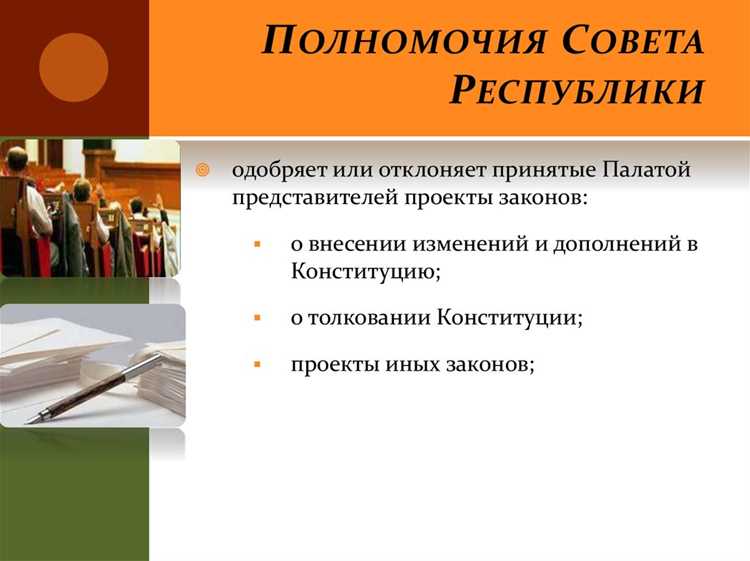 Процесс законопроекта: от идеи до утверждения