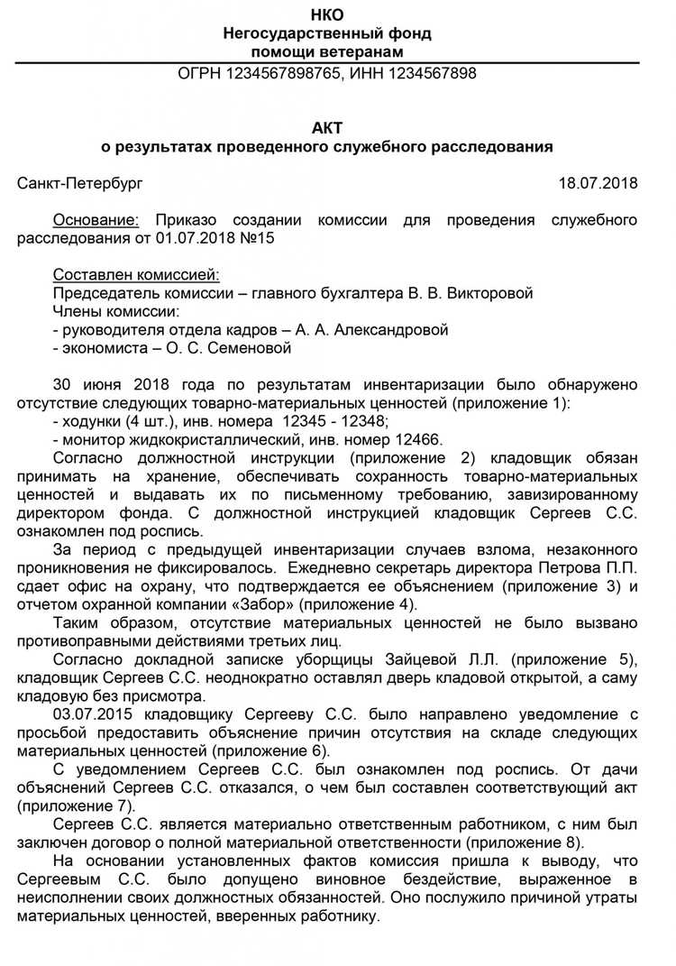 Какие документы могут понадобиться для проверки